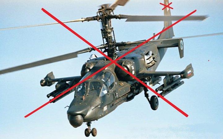 Українські захисники показали, як збили російський гелікоптер Ка-52 (ВІДЕО)