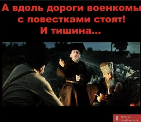 Українці жартами відреагували на активну «могилізацію» у росії (ФОТО)
