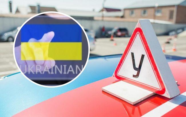 У Києві автошкола потрапила у гучний скандал через відмову обслуговувати українською мовою (ФОТО)