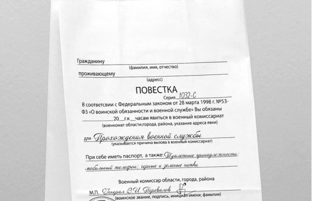 Пакети у вигляді повістки з’явилися в московських магазинах