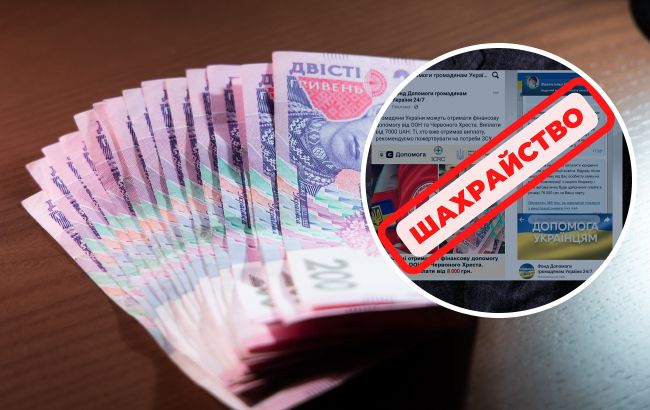 Українців попередили про нову аферу з виплатами