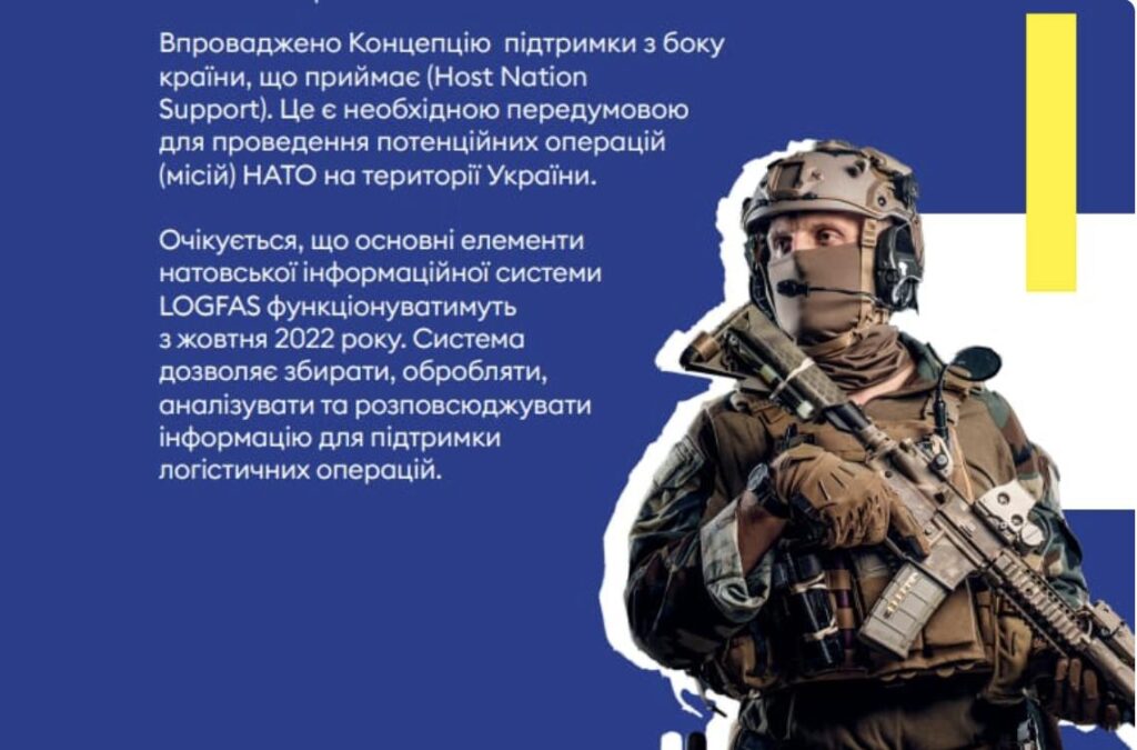 В України презентувалы брошуру про стандарти НАТО у секторі безпеки і оборони