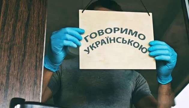 З’явилася інформація, на що українці найчастіше скаржаться мовному омбудсмену