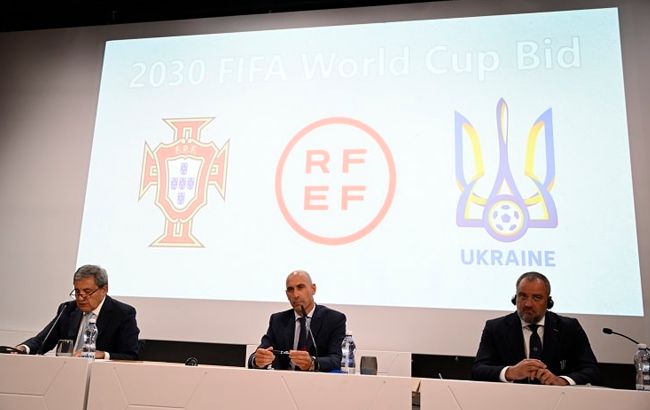 Україна подала заявку на проведення Чемпіонату світу з футболу 2030