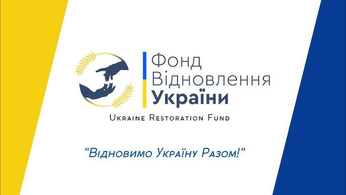 В ОП розповіли, коли запрацює Фонд відновлення України