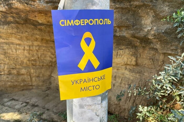 Нові проукраїнські листівки з’явилися у окупованому Криму (фото)