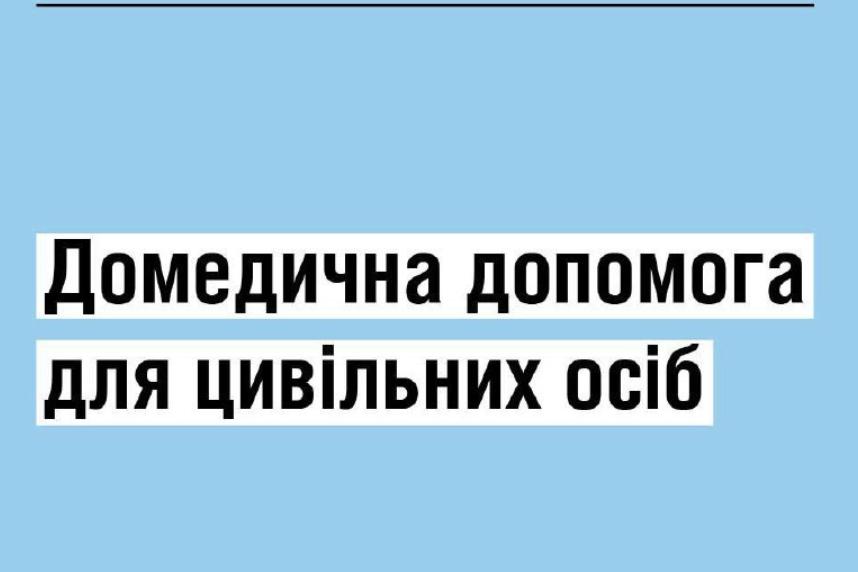 У МОЗ нагадали, як надавати першу домедичну допомогу