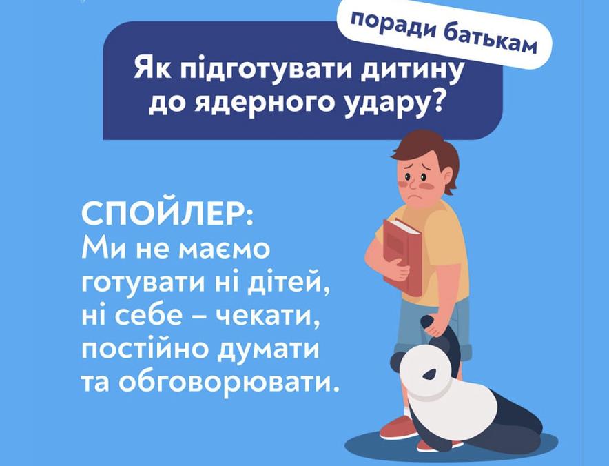 Психологи дали поради батькам, як з дитиною говорити про загрозу ядерного удару