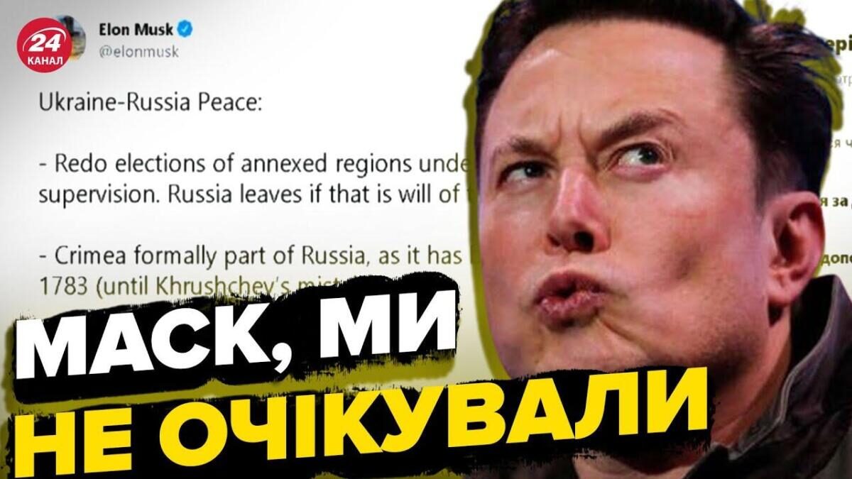 СМИ раскрыли детали создания скандальной публикации Маска насчет «мира» для Украины