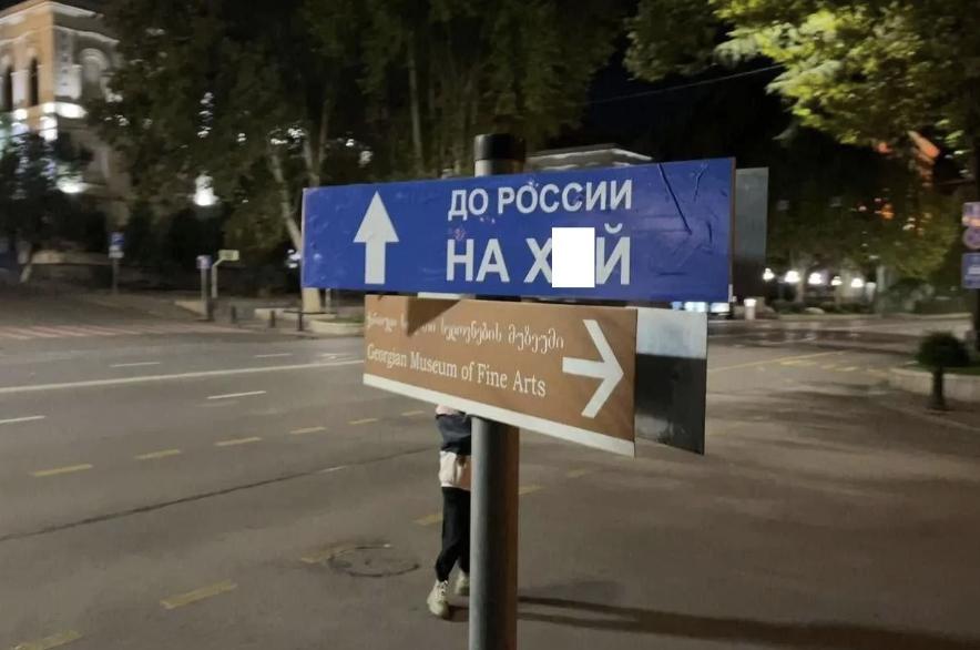 У Грузії росіян попросили піти в напрямку корабля (фото)