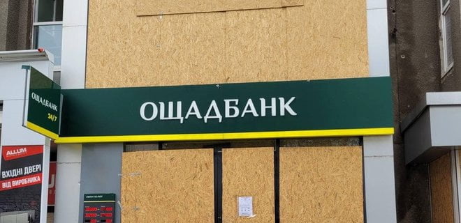 В деоккупированном Лимане возобновил работу Ощадбанк