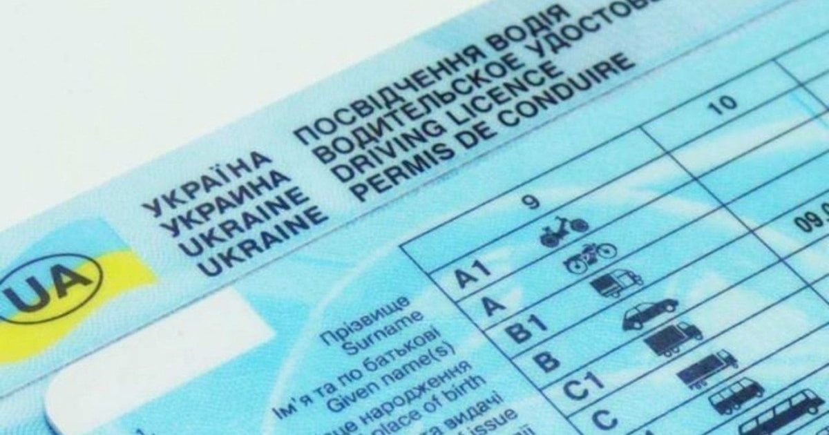 Набула чинності Угода про взаємне визнання та обмін водійських посвідчень між Україною та Туреччиною – МВС