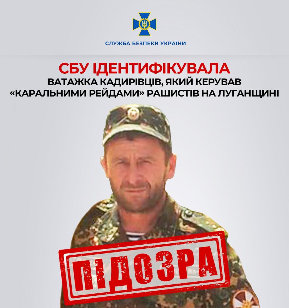 Ідентифіковано ватажка кадирівців, який організовував викрадення та катування жителів окупованої Луганщини – СБУ