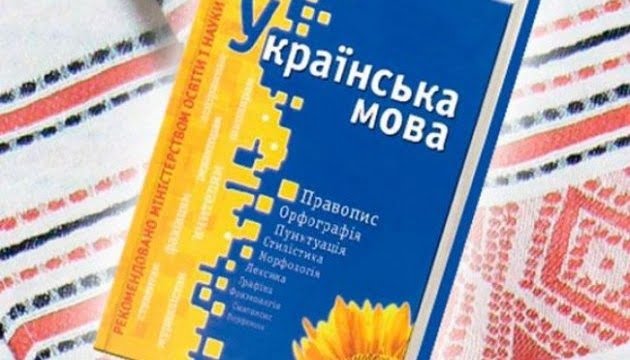 Мовний омбудсмен повідомив, скільки майданчиків для опанування української мови діє в країні