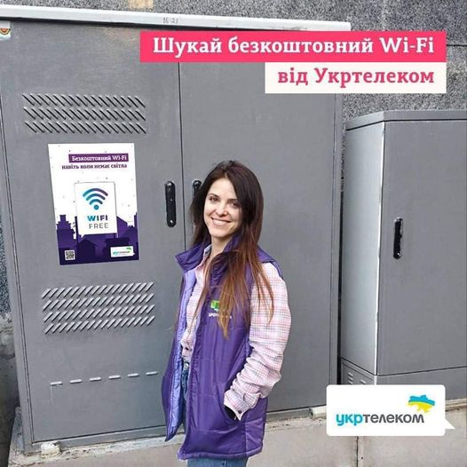 У п’яти великих містах України з’явилися зони безкоштовного Wi-Fi від Укртелекому