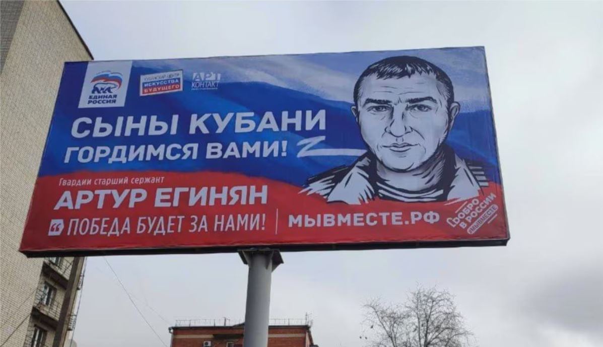 Єдинороси встановили у Краснодарі банер на честь окупанта, який був засуджений за побиття брата табуреткою