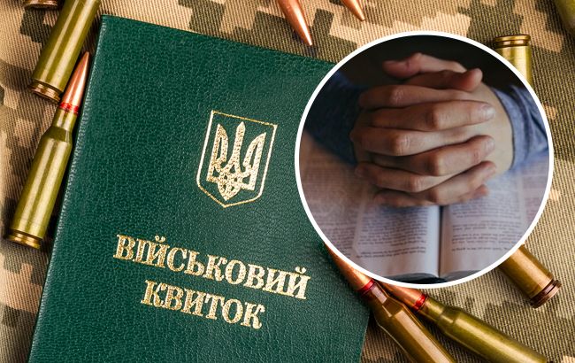 Стало відомо, чи можуть призвати в армію, якщо не дозволяє релігія