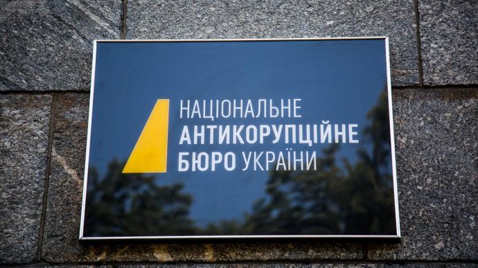 У НАБУ назвали актив, який вважається необґрунтованим