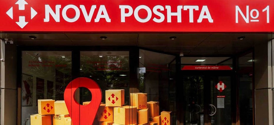 У польському місті Катовіце відкрили відділення «Нової пошти»