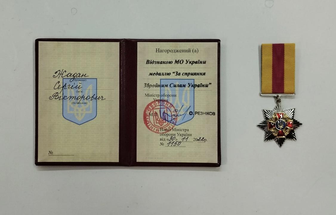 Відзнаку Міноборони України отримав Сергій Жадан