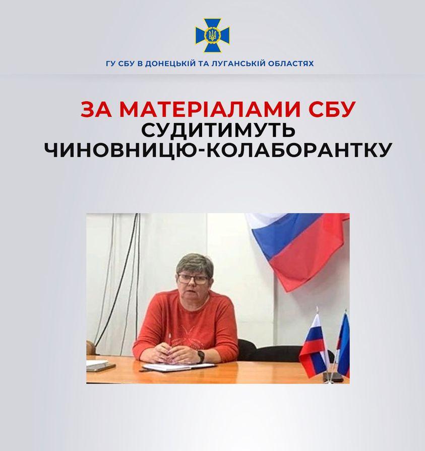 Колишній посадовиці Луганської ОВА загрожує до 10 років позбавлення волі