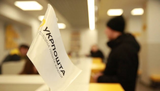 З квітня посилки до Німеччини коштуватимуть на 60% менше – Укрпошта