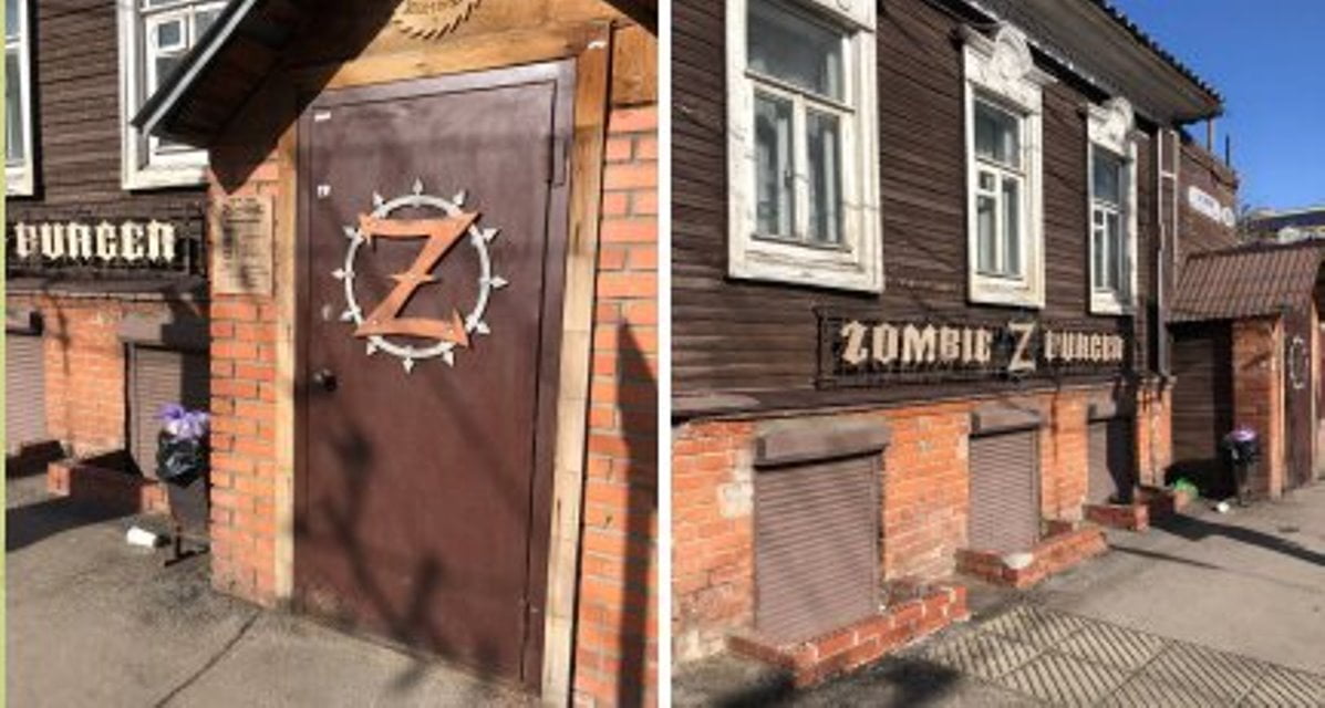 У Самарі «Z-патріоти» змусили прибрати символ агресії з назви бару «Зомбі бункер» (фото)
