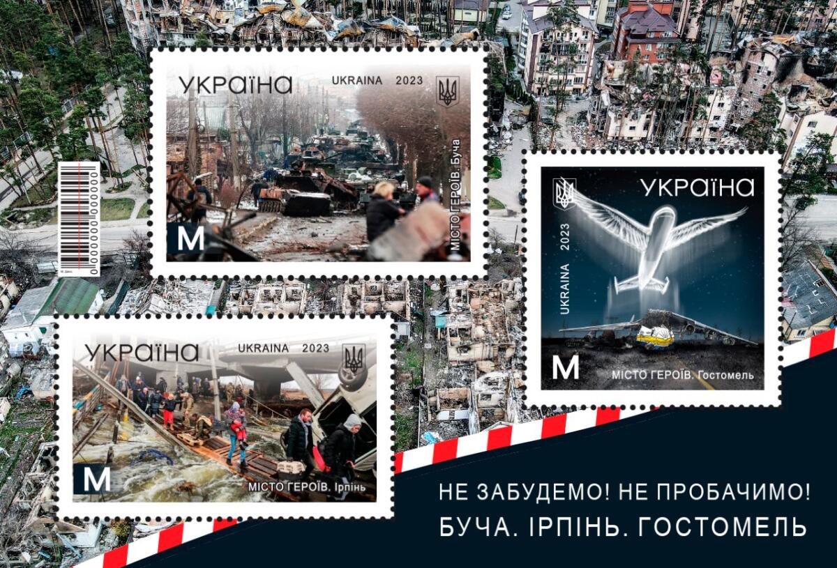Укрпошта анонсувала випуск нової марки із серії «Міста-герої»