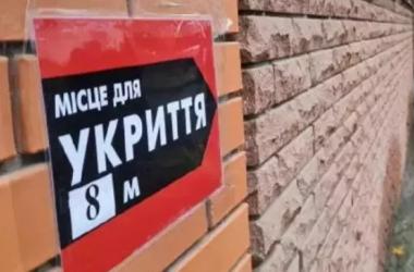 В Україні планують створити Smart-укриття