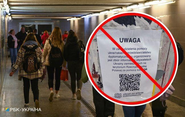 Українців у Польщі попередили про нову шахрайську схему: деталі