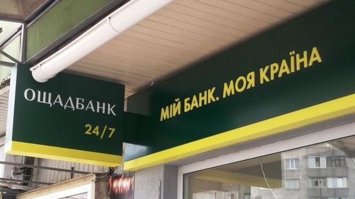 У Краматорську поновило роботу ще одне відділення Ощадбанку