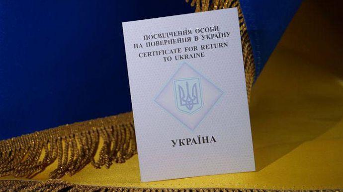 Повернення в Україну без документів: як депортованим українцям оформити посвідчення особи