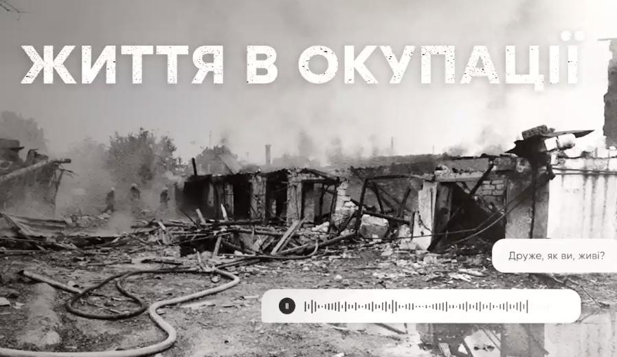 Низка українських телеканалів покаже ролики про життя в окупації