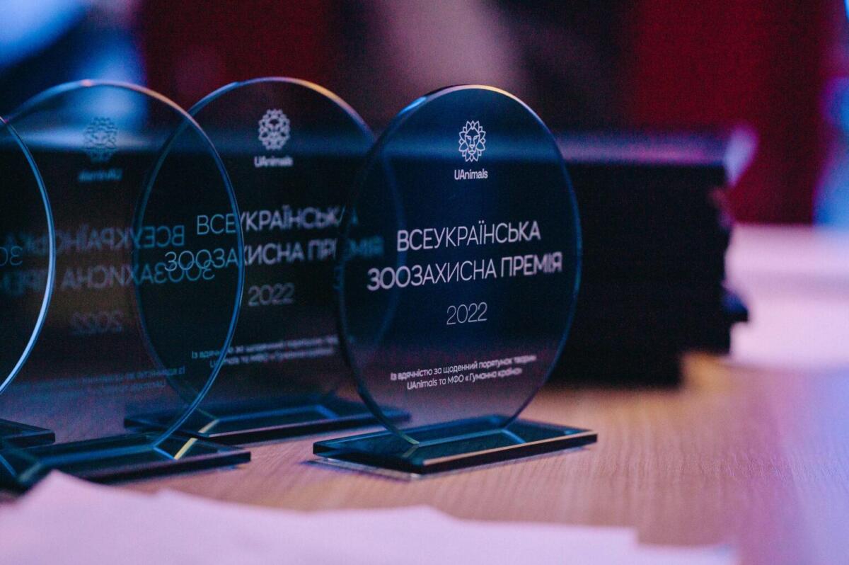 Українських волонтерів, які рятують тварин від війни, відзначили Всеукраїнською зоозахисною премією (ФОТО)