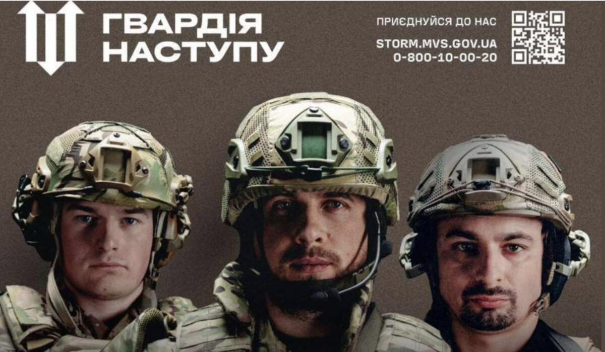 У Нацполіції розповіли, як потрапити до лав «Гвардії наступу»