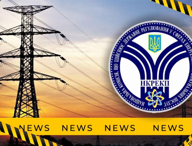 В Україні спростили процедуру зміни постачальника електроенергії