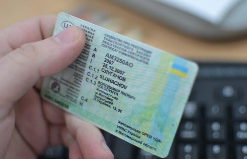 У МВС назвали кількість посвідчень водія, виданих українцям цього року
