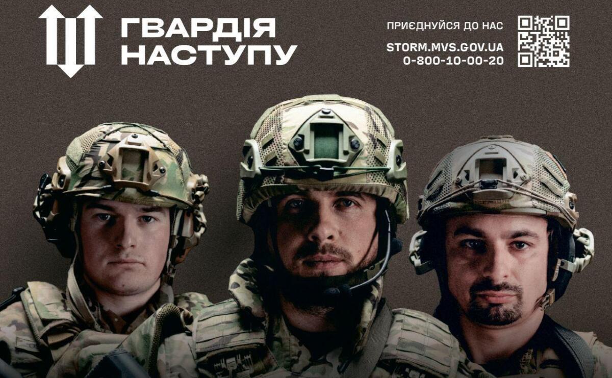 Стало відомо, скільки добровольців вже подали заявки до «Гвардії наступу»