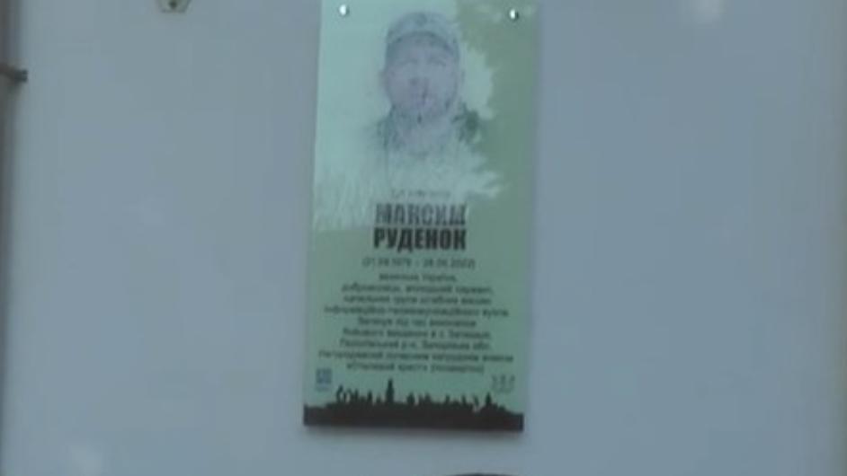 Анотаційну дошку відкрили українському захиснику в Івано-Франківську