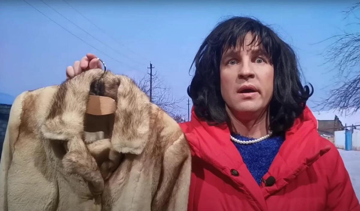 Український гуморист спародіював дружину російського окупанта, яка отримала шубу за чоловіка (ВІДЕО)