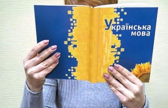 Понад шість тисяч держслужбовців підтвердили вільний рівень володіння українською мовою