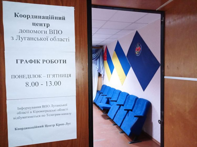 Переселенці з Луганщини, які проживають у Кропивницькому, отримали чергову допомогу