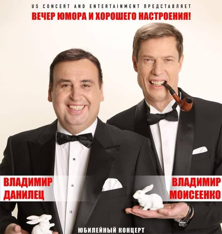 У Сполучених Штатах скасували концертний тур сумнозвісного дуету коміків, які підтримують російську пропаганду
