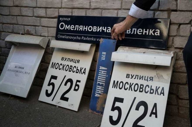 В Україні деколонізують географічні назви: президент підписав закон