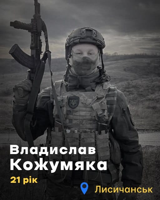 У Дніпрі прощаються з молодим воїном із Лисичанська, що загинув у бою з ворогом