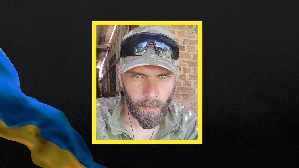 У боях з російськими окупантами загинув радіоведучий Суспільного Дмитро Сірик