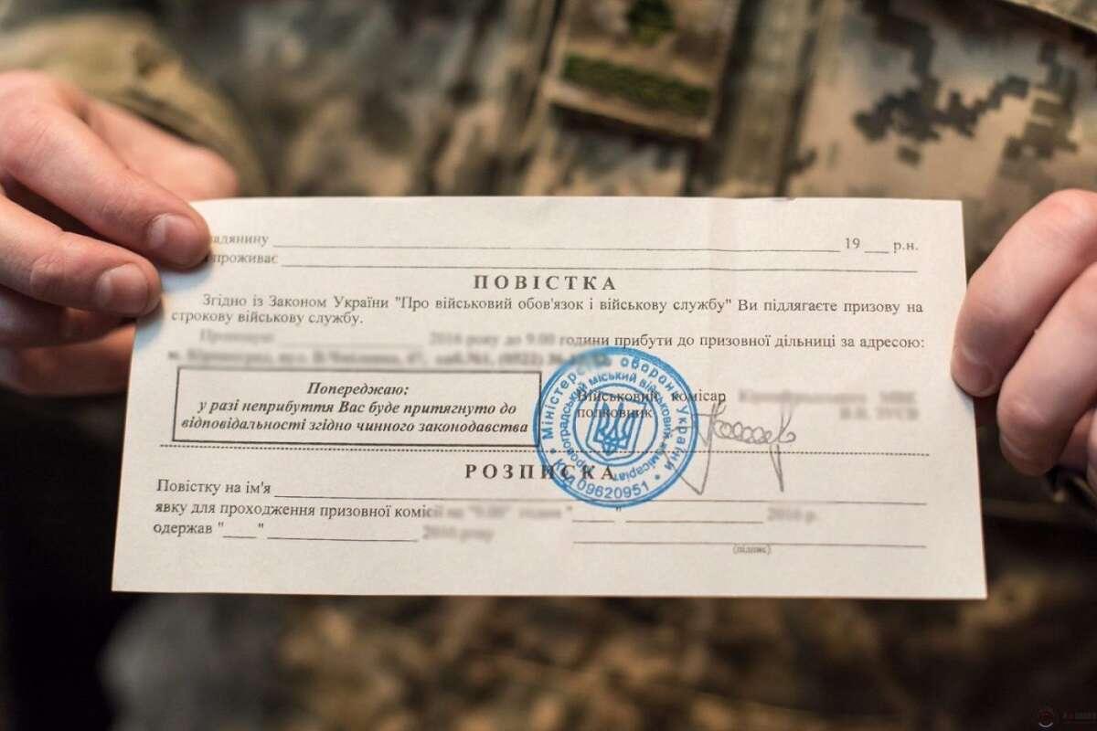 Повістки поштою військовозобов’язаним: як це виглядатиме