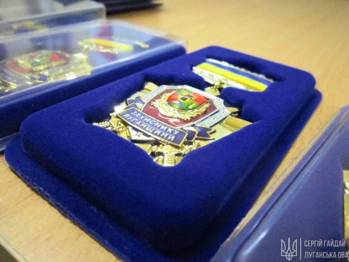 «Захиснику Луганщини»: прикордонників та патрульних поліцейських відзначили спеціальною нагородою (ФОТО)