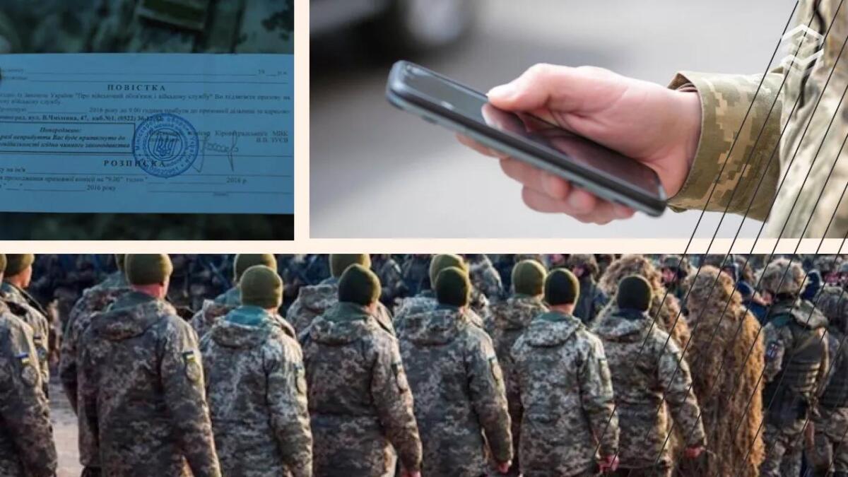 Застосунок для військових “Армія+”: чи планують онлайн-розсилку повісток