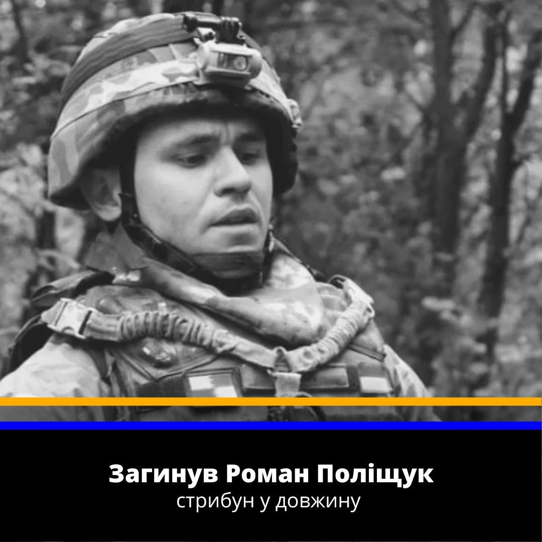 Под Бахмутом в боях против российских окупантов погиб украинский спортсмен